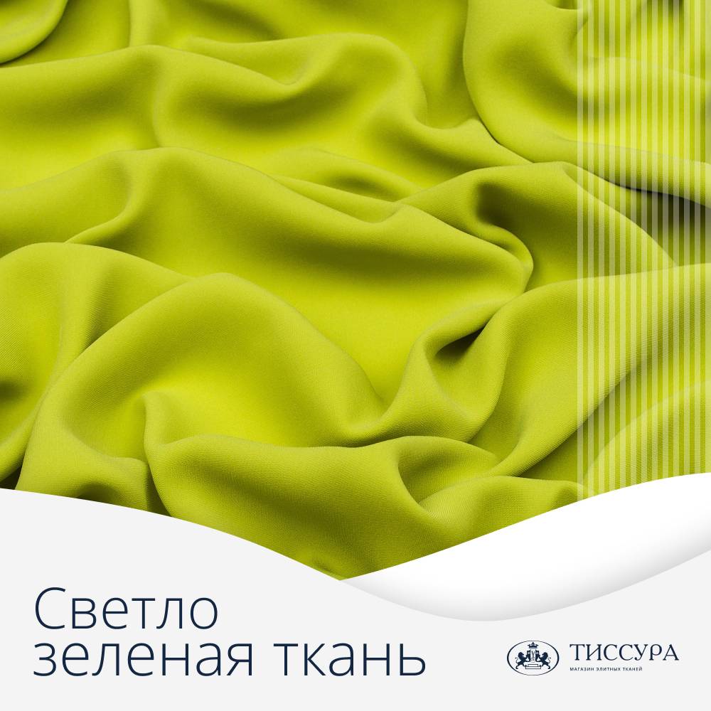 Логотип ''Светло зеленая ткань'' Логотип ''Светло зеленая ткань''