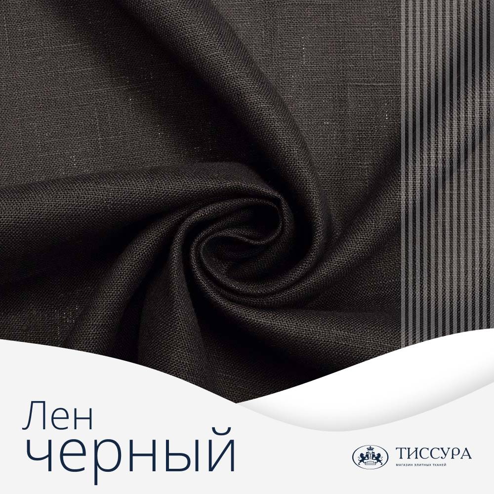 Логотип ''Черный лен ткань купить'' Логотип ''Черный лен ткань купить''