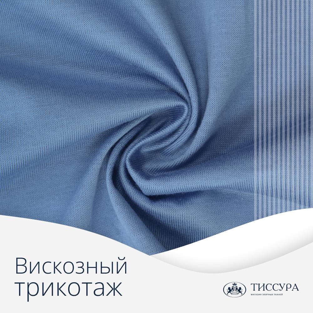 Логотип ''Трикотаж вискозный ткань'' Логотип ''Трикотаж вискозный ткань''