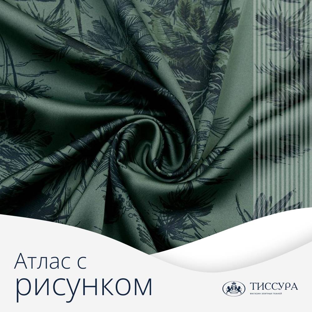 Логотип ''Атлас с рисунком ткань'' Логотип ''Атлас с рисунком ткань''