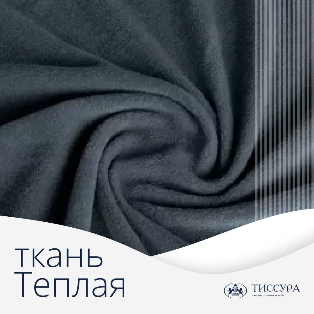 Логотип ''Теплая ткань'' Логотип ''Теплая ткань''