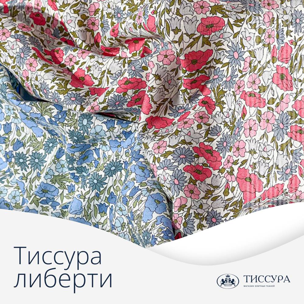 Логотип ''Тиссура либерти''