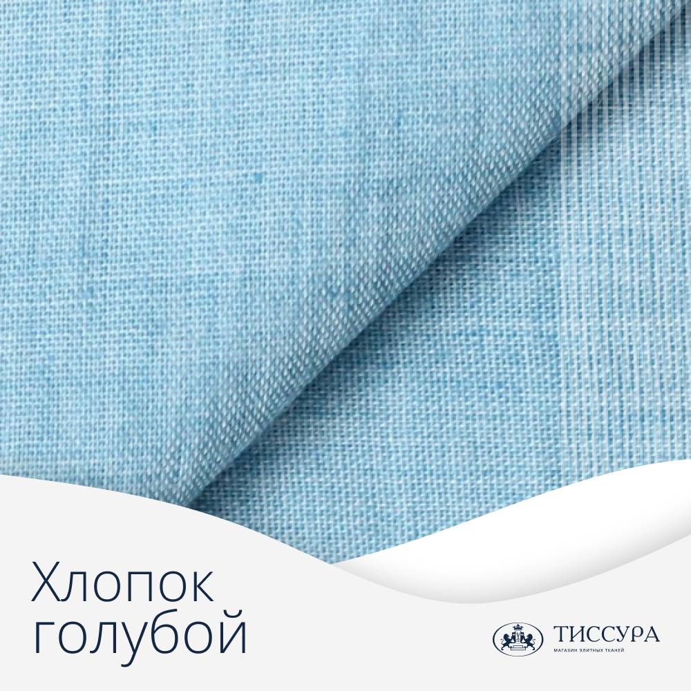 Логотип ''Хлопок голубой'' Логотип ''Хлопок голубой''