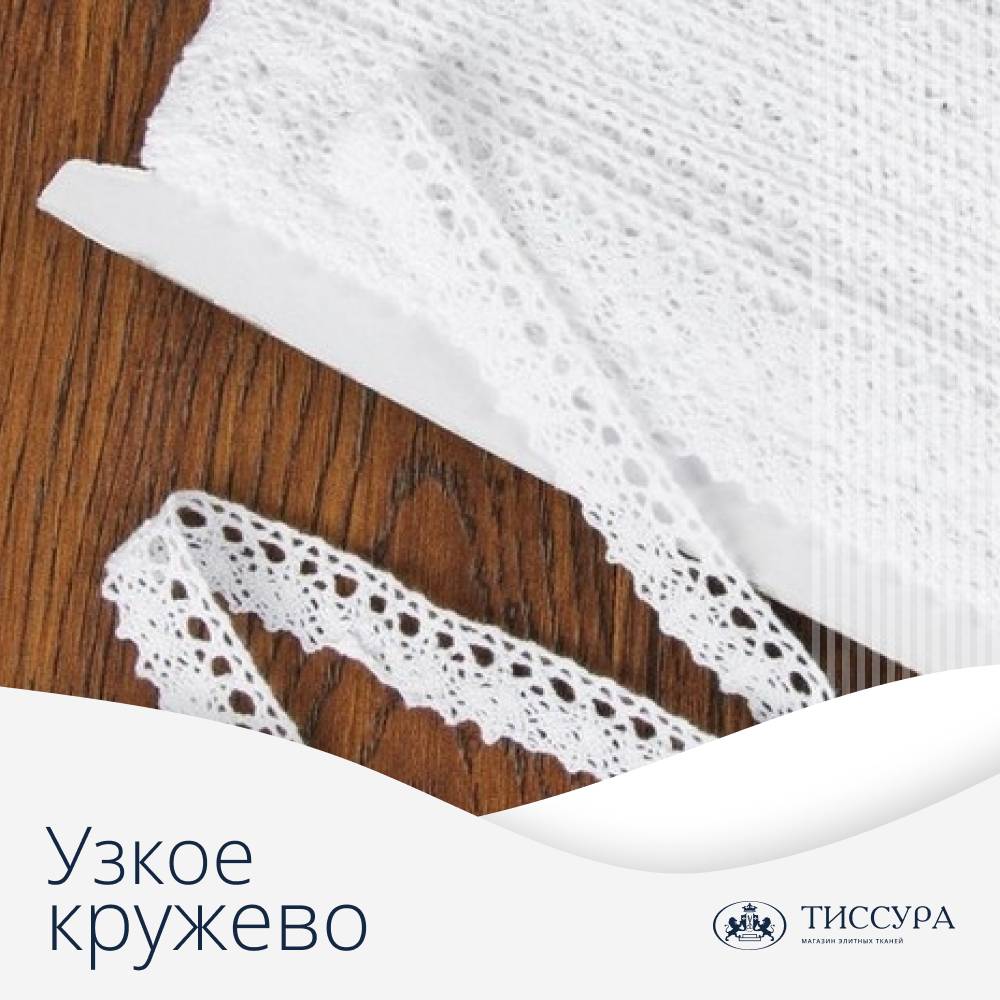 Логотип ''Узкое кружево'' Логотип ''Узкое кружево''