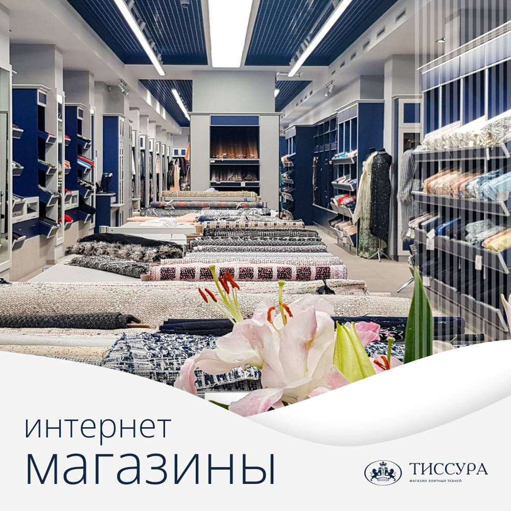 Логотип ''Лучшие интернет магазины тканей'' Логотип ''Лучшие интернет магазины тканей''