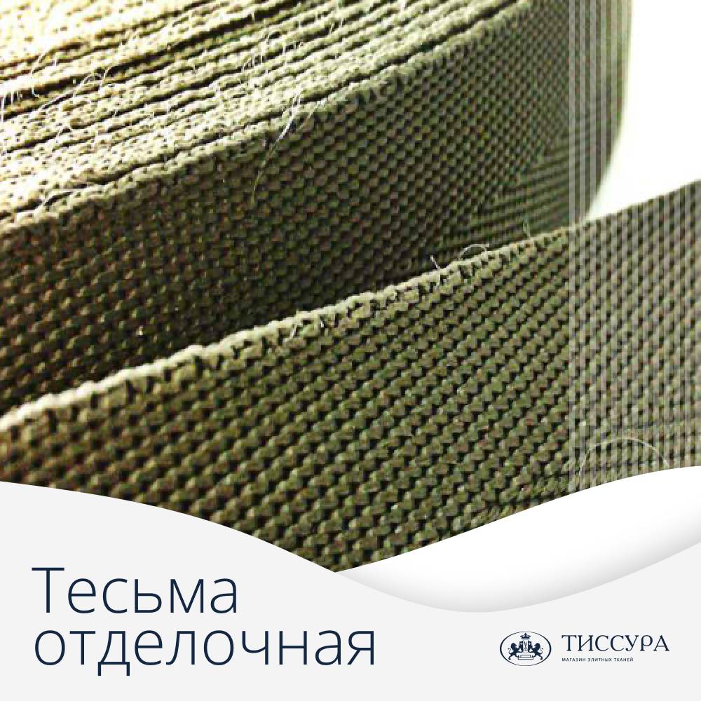 Логотип ''Отделочная тесьма'' Логотип ''Отделочная тесьма''