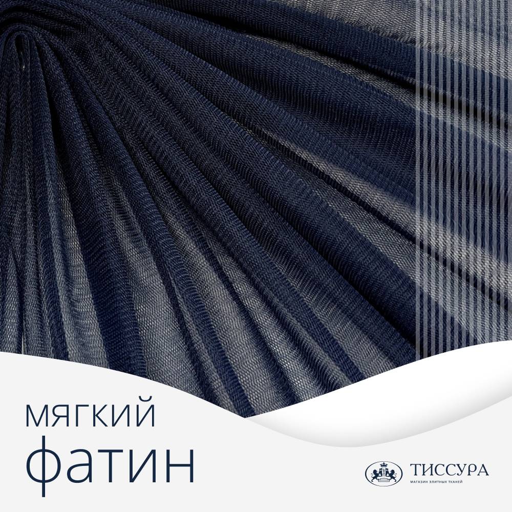Логотип ''Мягкий фатин'' Логотип ''Мягкий фатин''