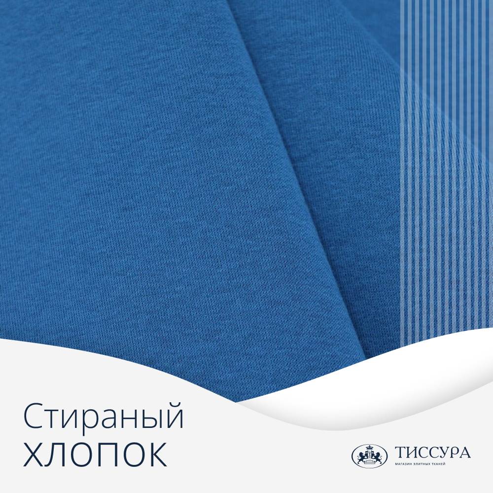 Логотип ''Стираный хлопок'' Логотип ''Стираный хлопок''
