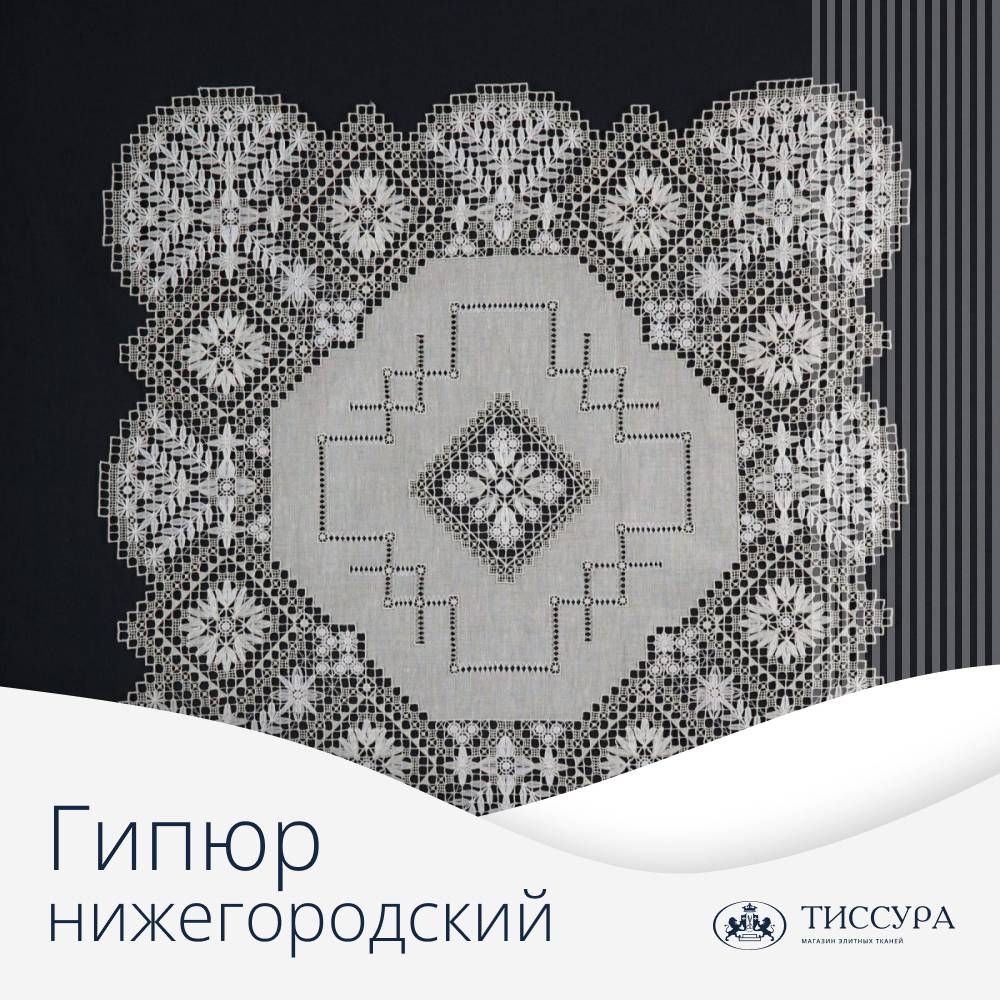 Логотип ''Нижегородский гипюр'' Логотип ''Нижегородский гипюр''