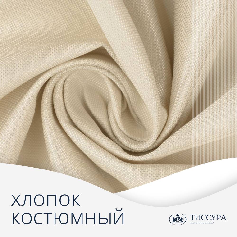 Логотип ''Хлопок костюмный купить'' Логотип ''Хлопок костюмный купить''