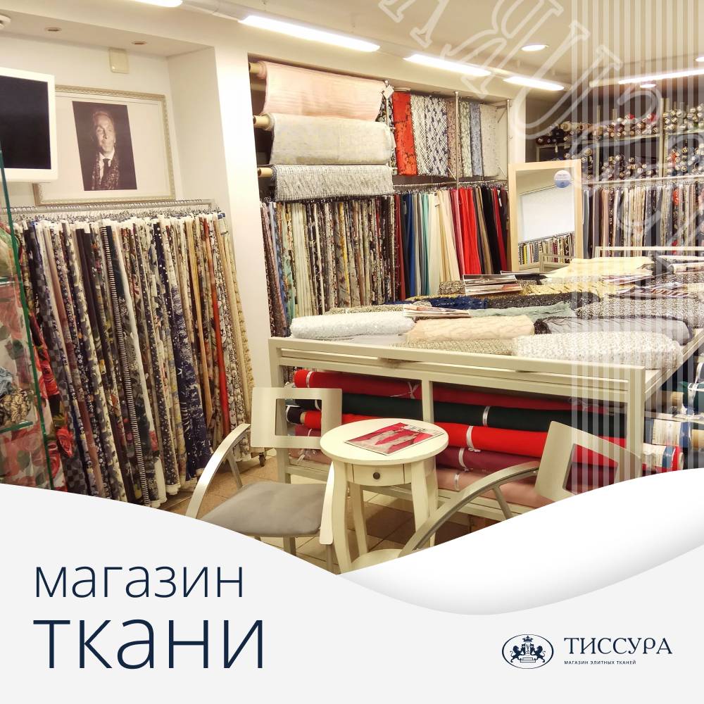 Логотип ''Магазин ткани в южном бутово''