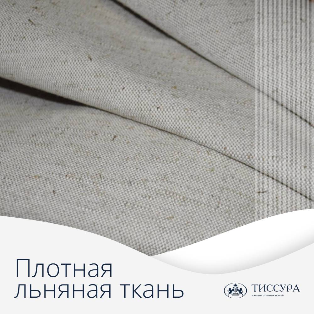 Логотип ''Плотная льняная ткань''