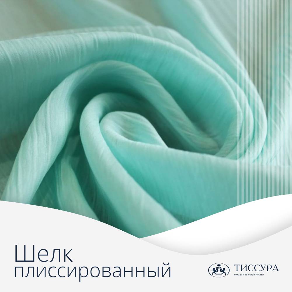 Логотип ''Плиссированный шелк купить'' Логотип ''Плиссированный шелк купить''