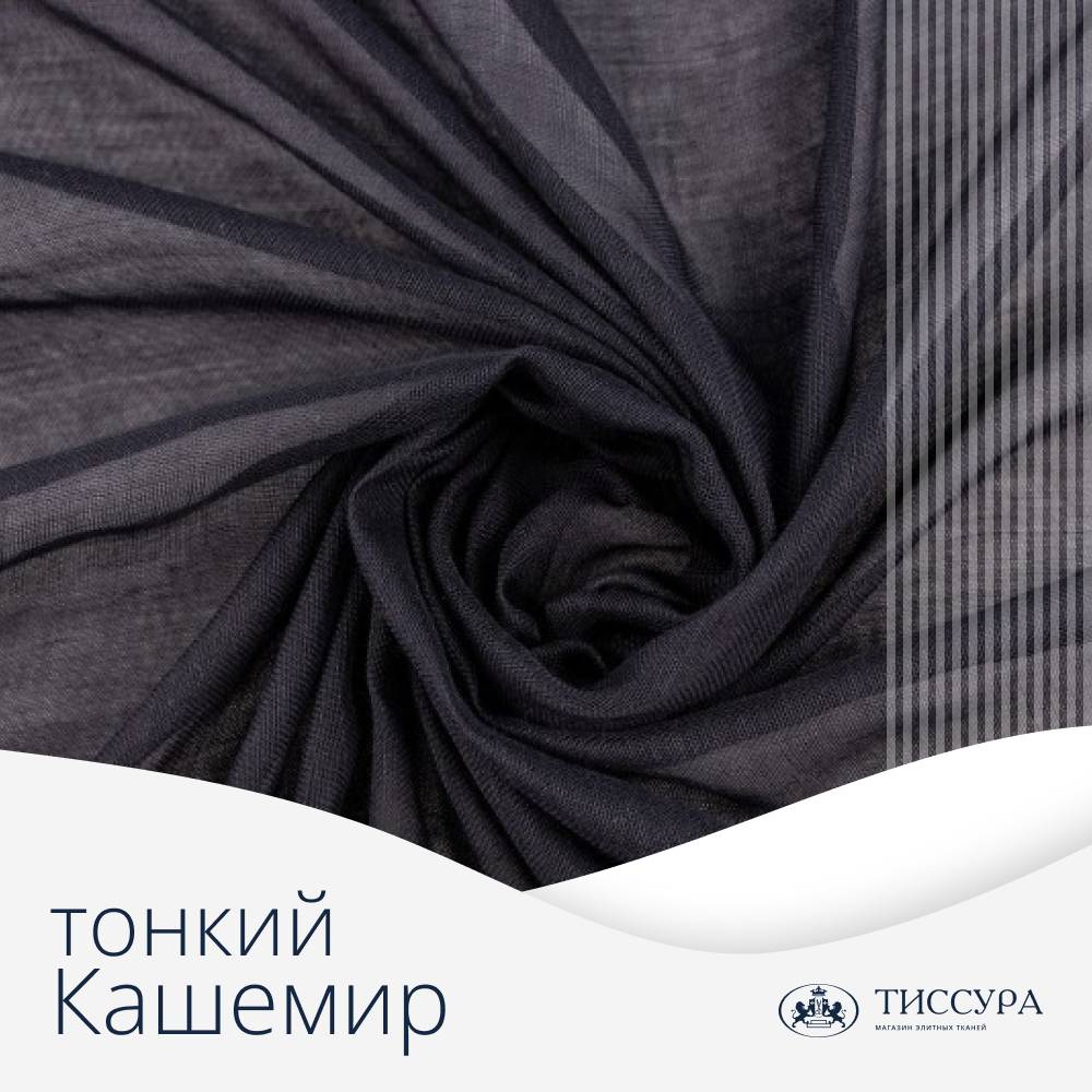 Логотип ''Тонкий кашемир''