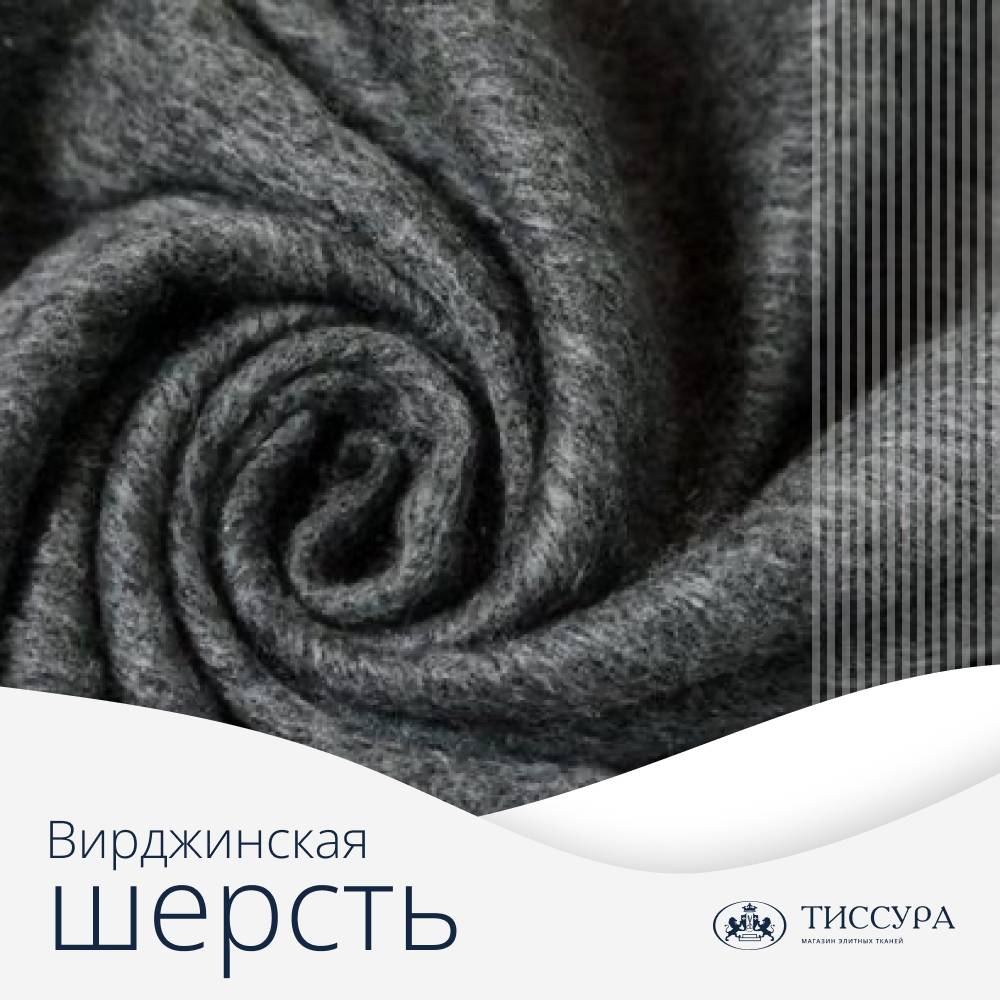 Логотип ''Вирджинская шерсть'' Логотип ''Вирджинская шерсть''