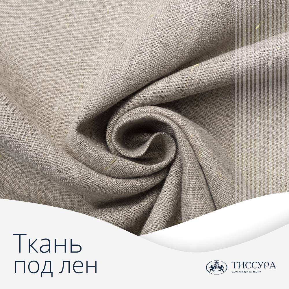 Логотип ''Ткань под лен''