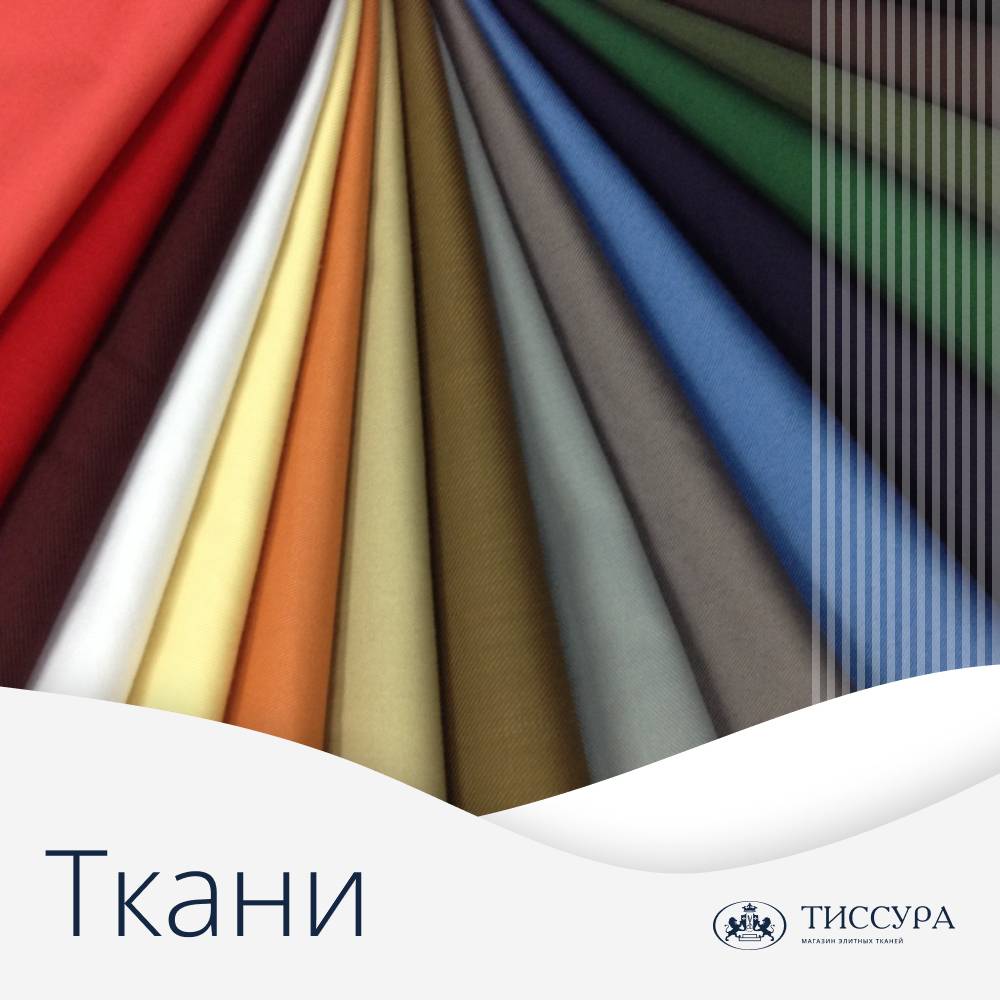 Логотип ''Ткани в сокольниках''