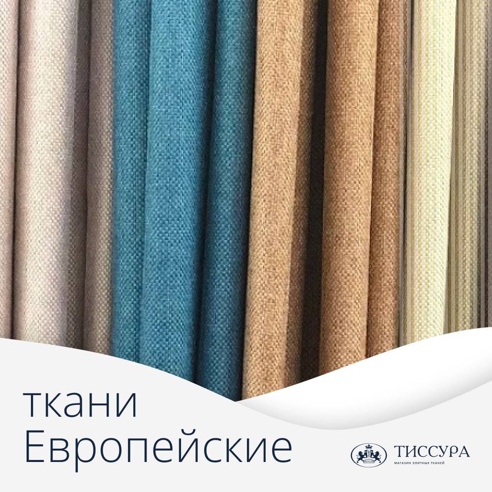 Логотип ''Ткани европейские ткани'' Логотип ''Ткани европейские ткани''