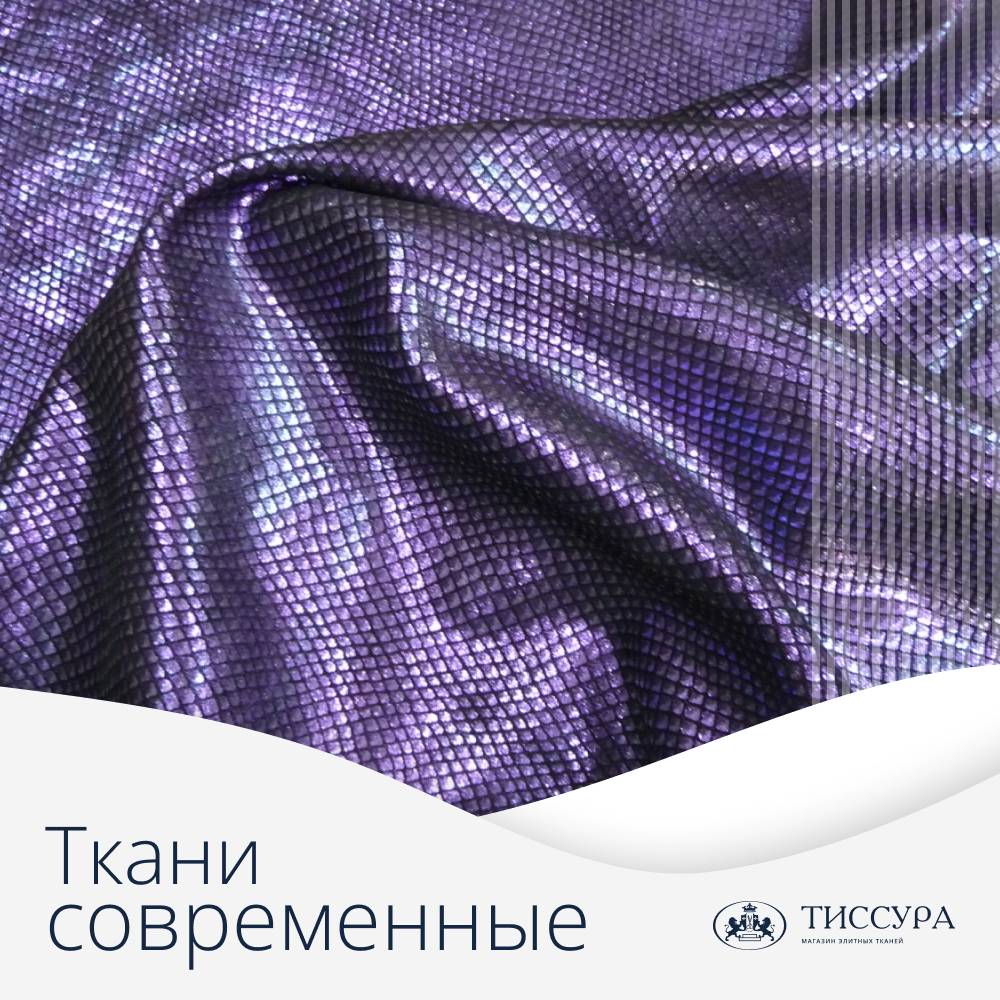 Логотип ''Современные ткани''