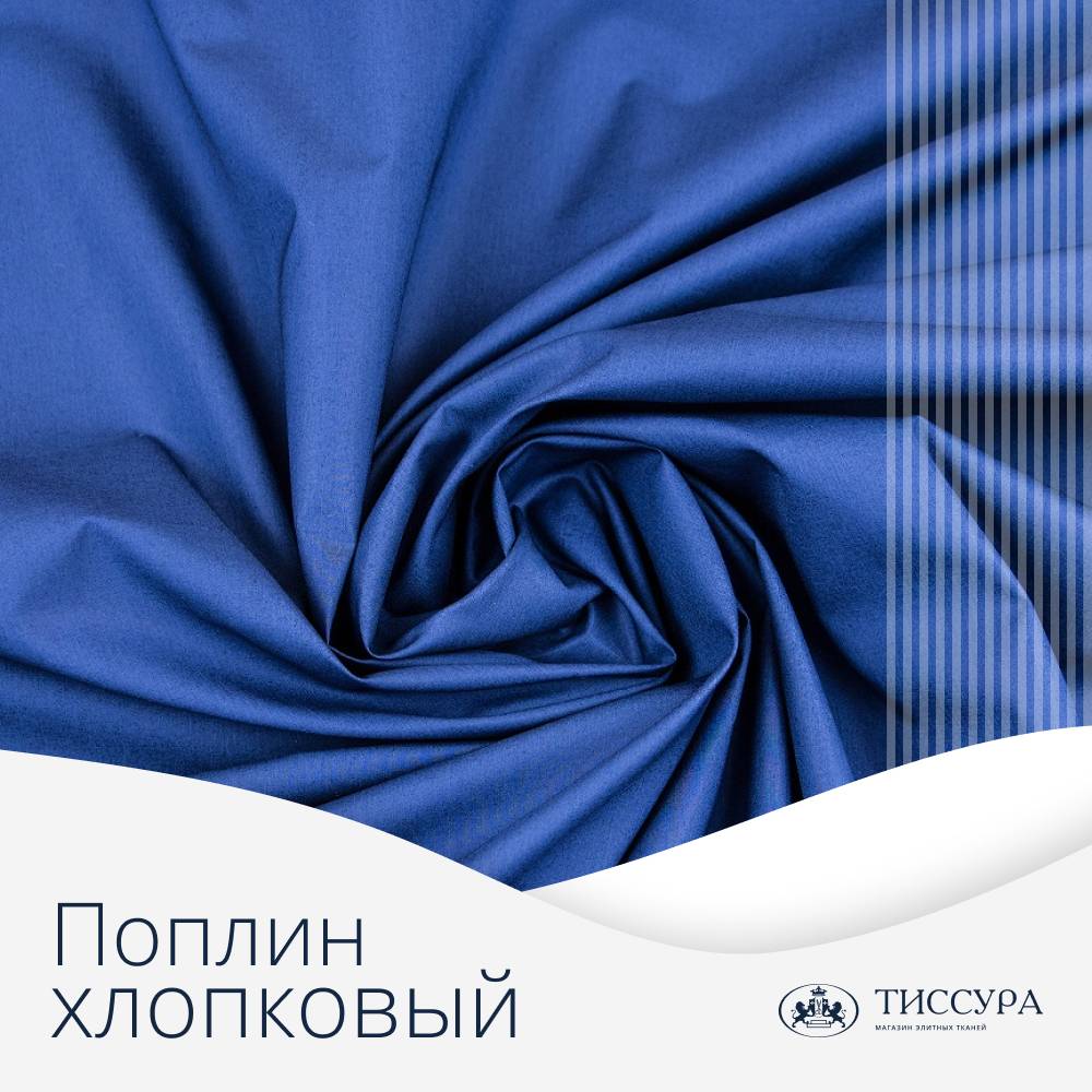 Логотип ''Поплин хлопковый купить''