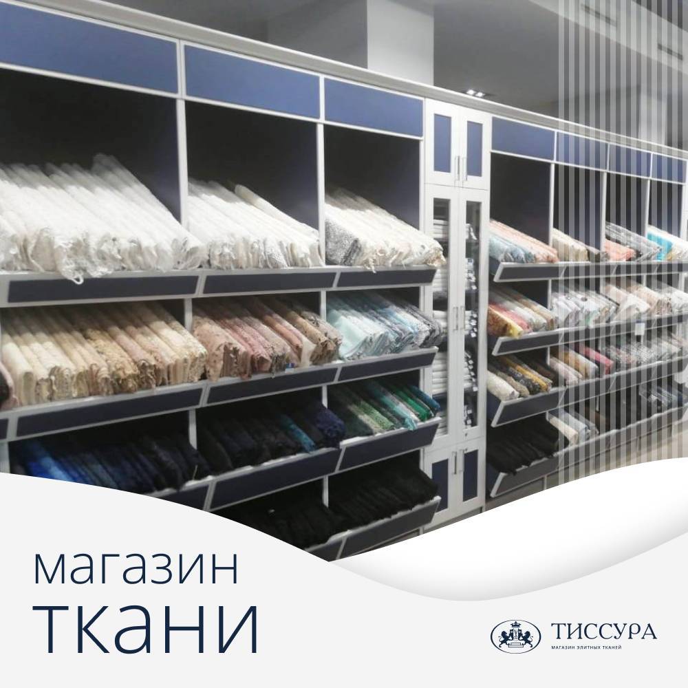 Логотип ''Магазин ткани южный округ москва'' Логотип ''Магазин ткани южный округ москва''