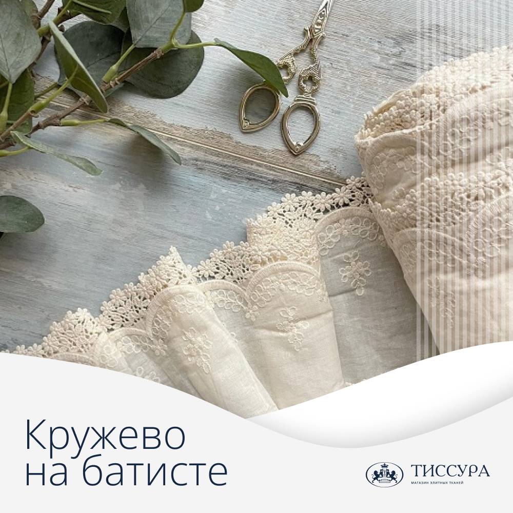 Логотип ''Купить хлопковое кружево на батисте'' Логотип ''Купить хлопковое кружево на батисте''