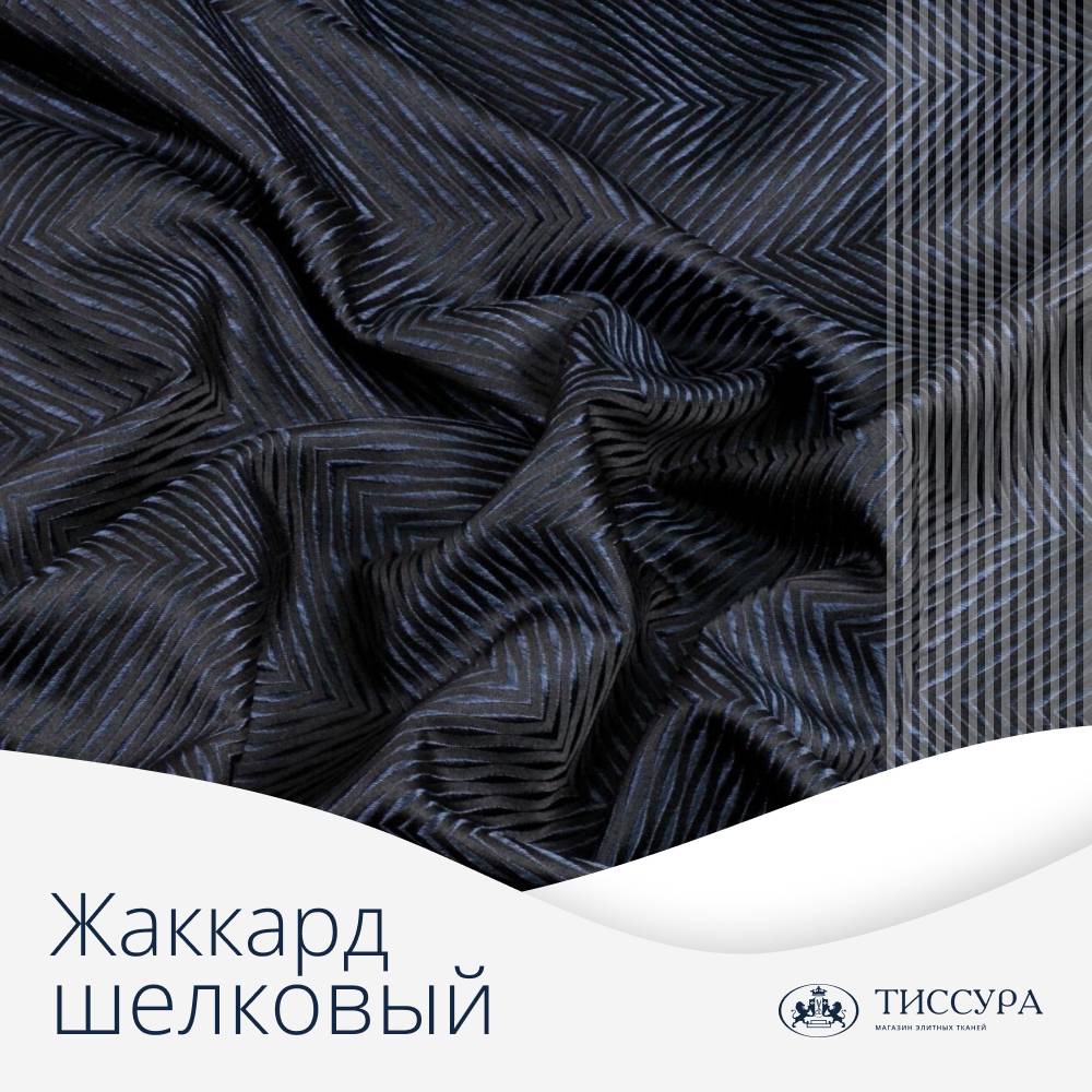 Логотип ''Шелковый жаккард''