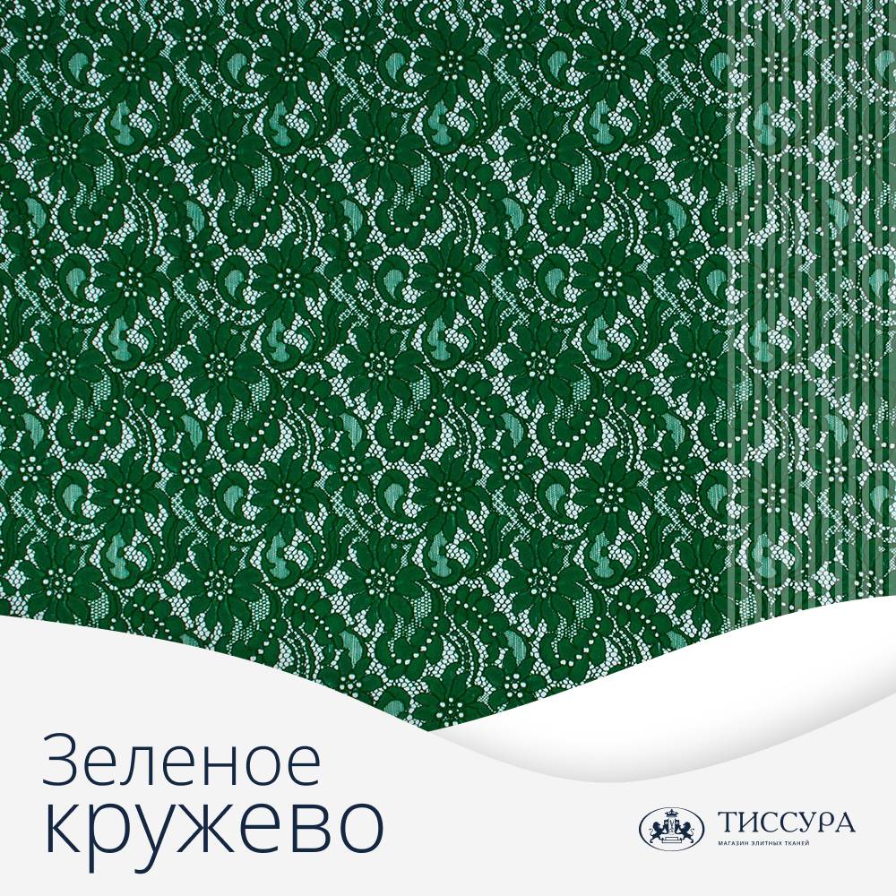 Логотип ''Зеленое кружево'' Логотип ''Зеленое кружево''