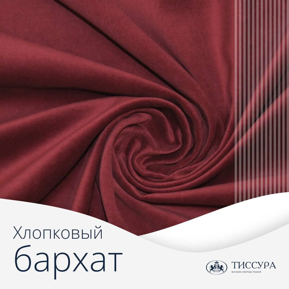 Логотип ''Хлопковый бархат'' Логотип ''Хлопковый бархат''
