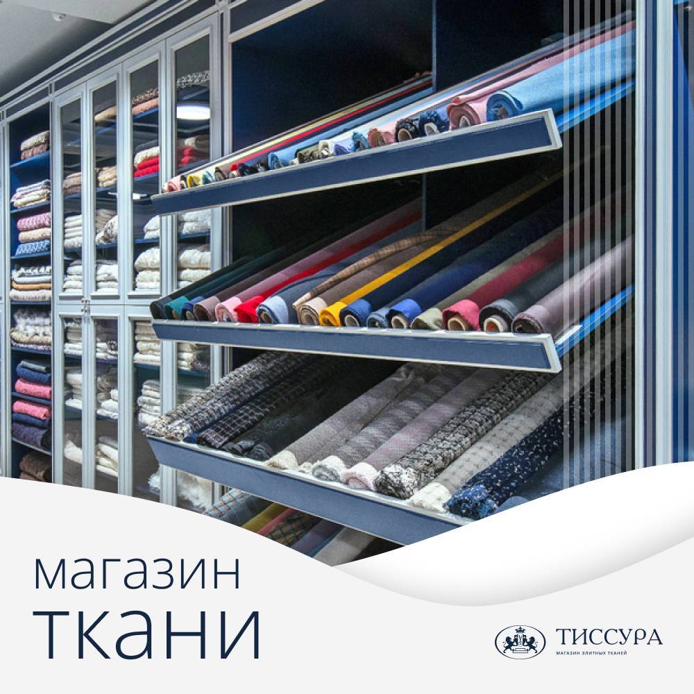Логотип ''Магазины тканей в санкт петербурге'' Логотип ''Магазины тканей в санкт петербурге''