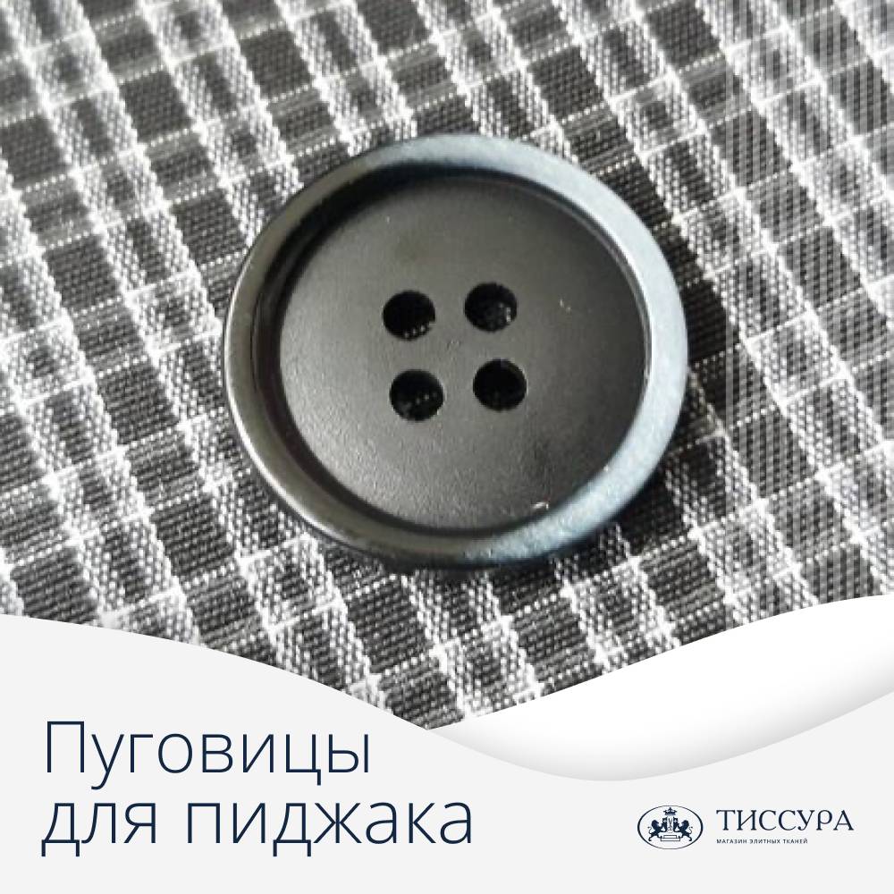 Логотип ''Купить пуговицы для пиджака''