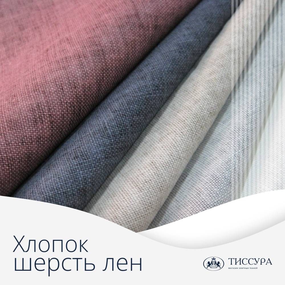 Логотип ''Хлопок шерсть лен'' Логотип ''Хлопок шерсть лен''