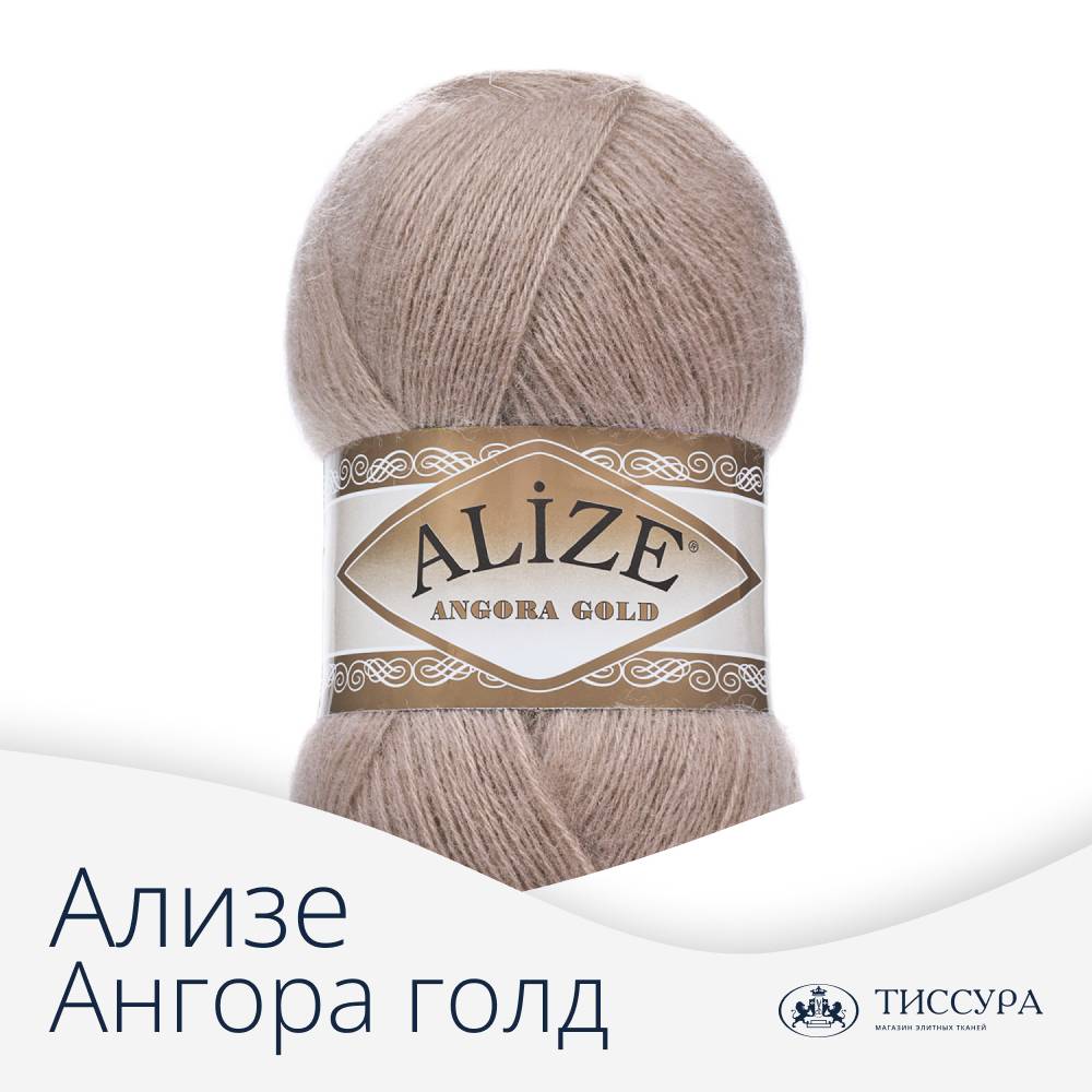 Логотип ''Ализе ангора голд'' Логотип ''Ализе ангора голд''