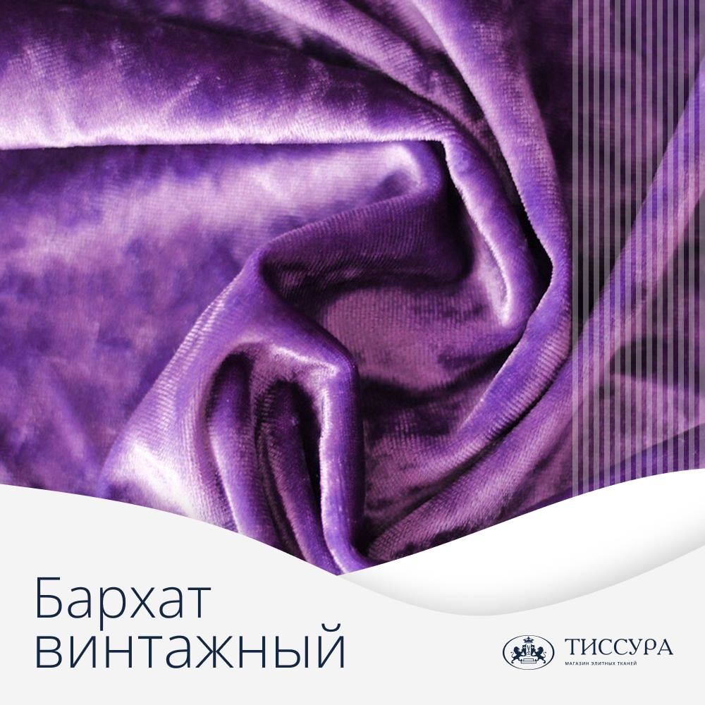 Логотип ''Винтажный бархат''