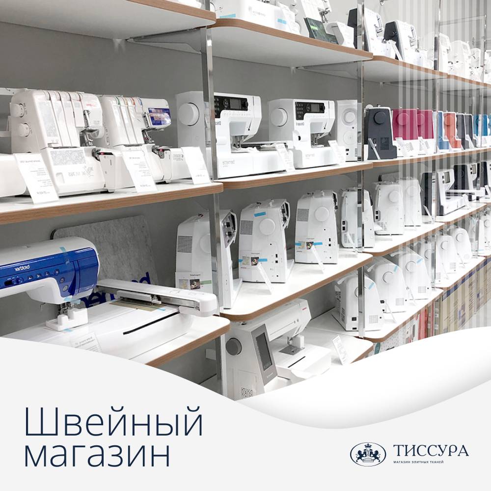 Логотип ''Швейный магазин спб''