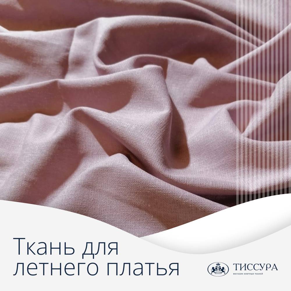 Логотип ''Купить ткань для летнего платья'' Логотип ''Купить ткань для летнего платья''