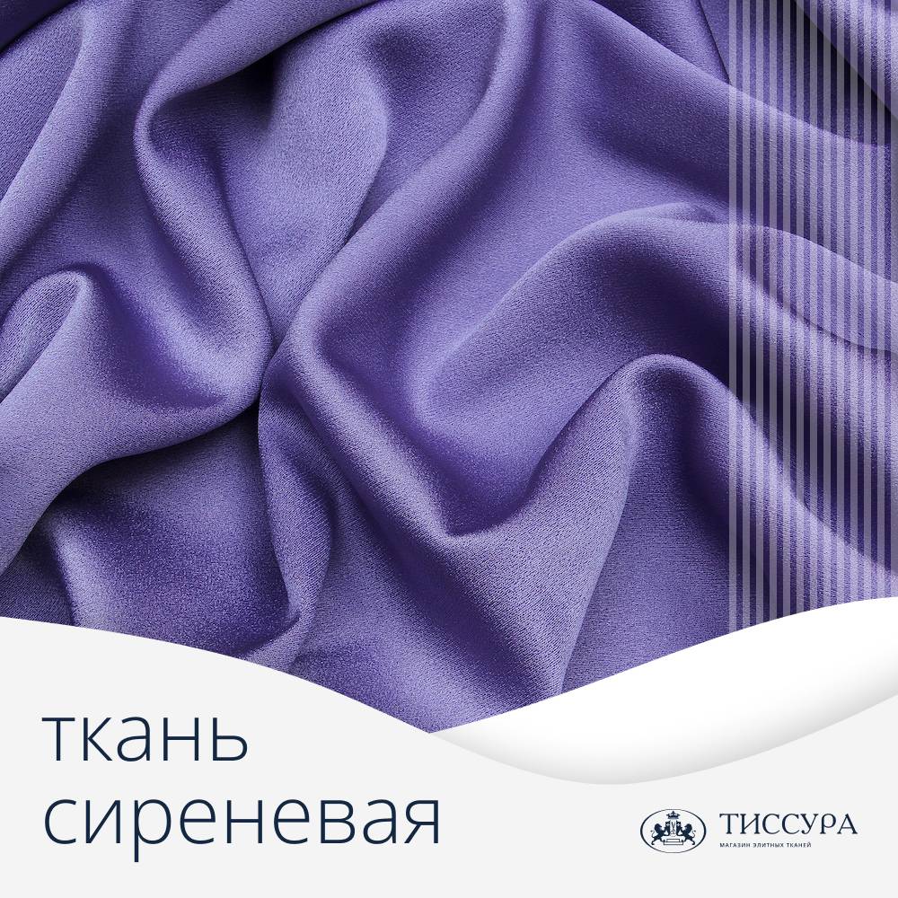 Логотип ''Сиреневая ткань'' Логотип ''Сиреневая ткань''