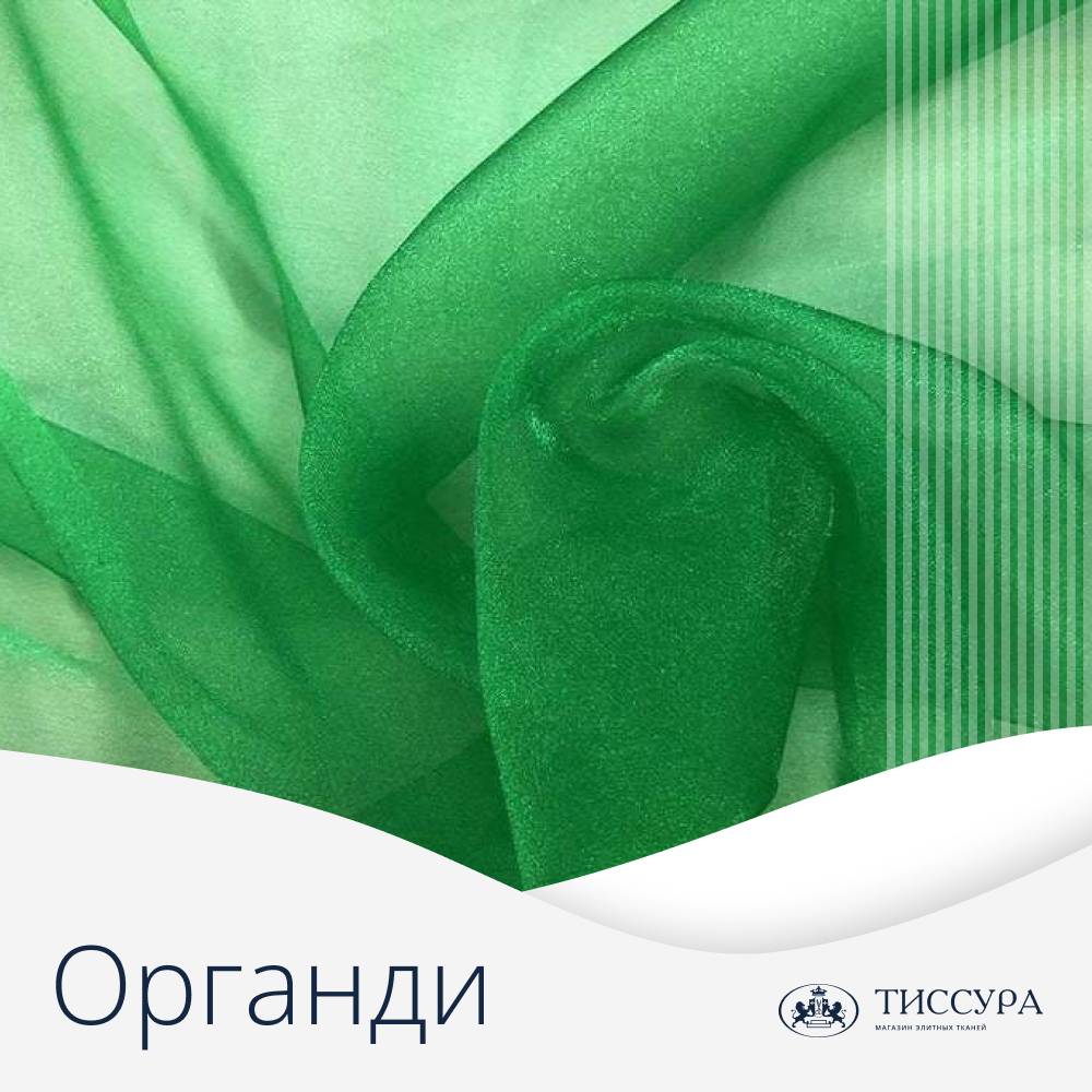 Логотип ''Купить органди'' Логотип ''Купить органди''