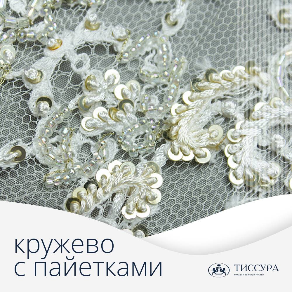 Логотип ''Кружево с пайетками купить''