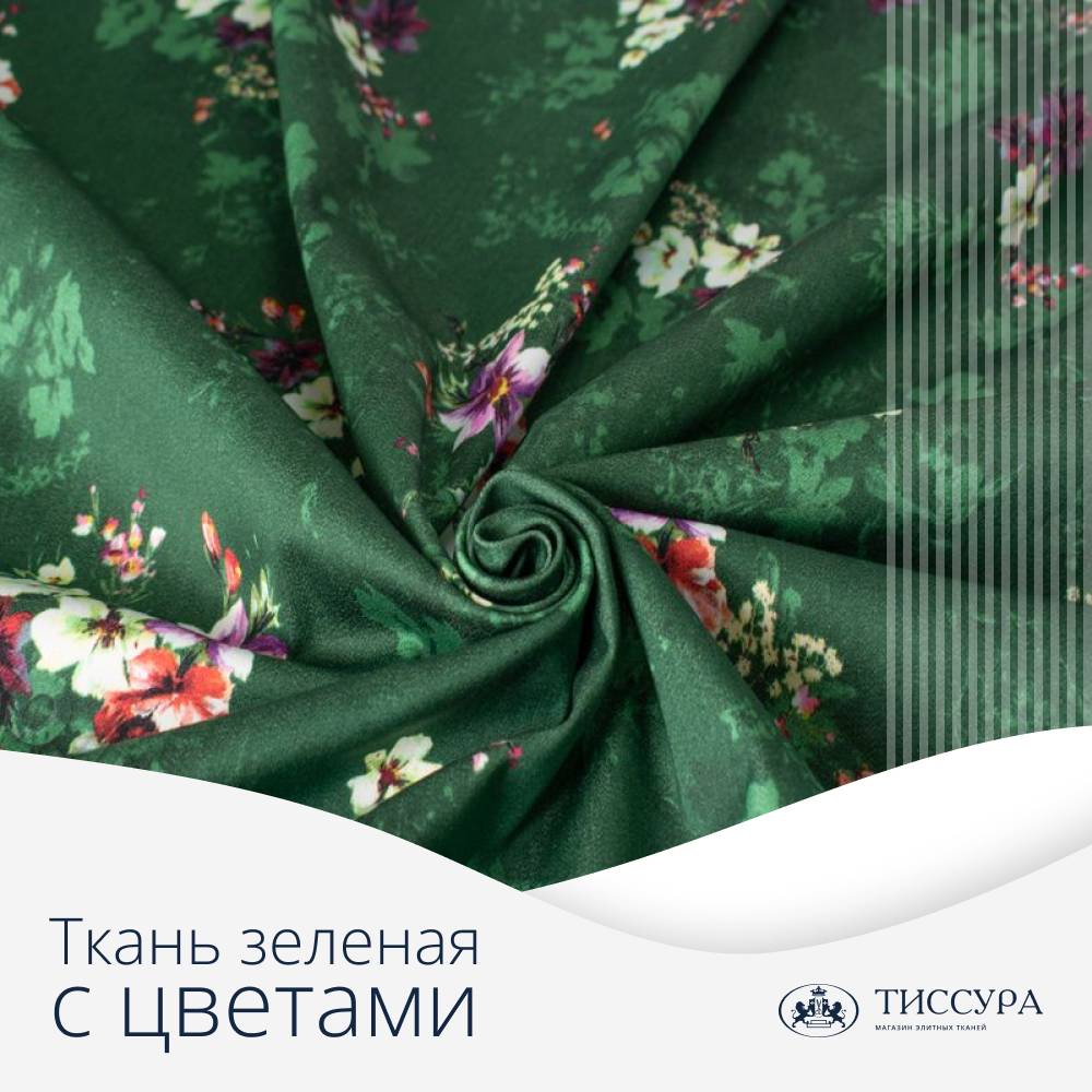 Логотип ''Ткань зеленая с цветами'' Логотип ''Ткань зеленая с цветами''