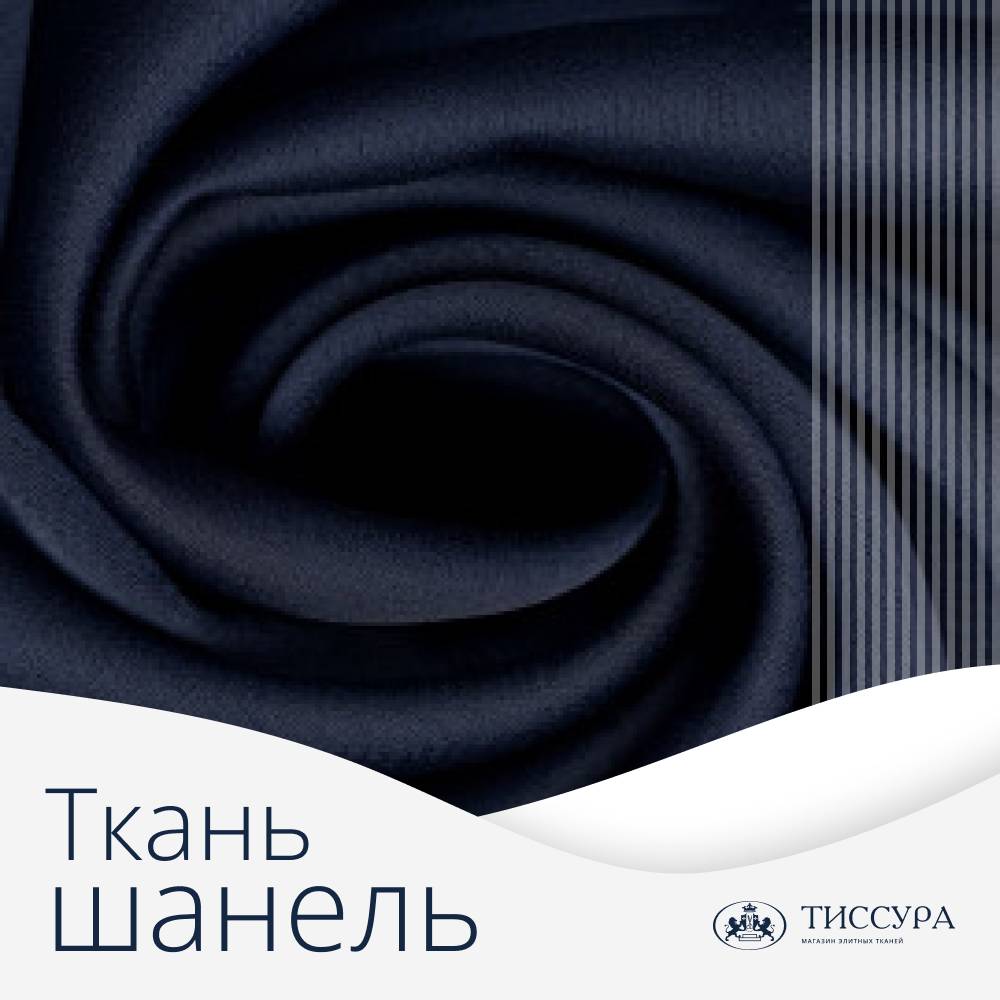 Логотип ''Ткань шанель купить'' Логотип ''Ткань шанель купить''