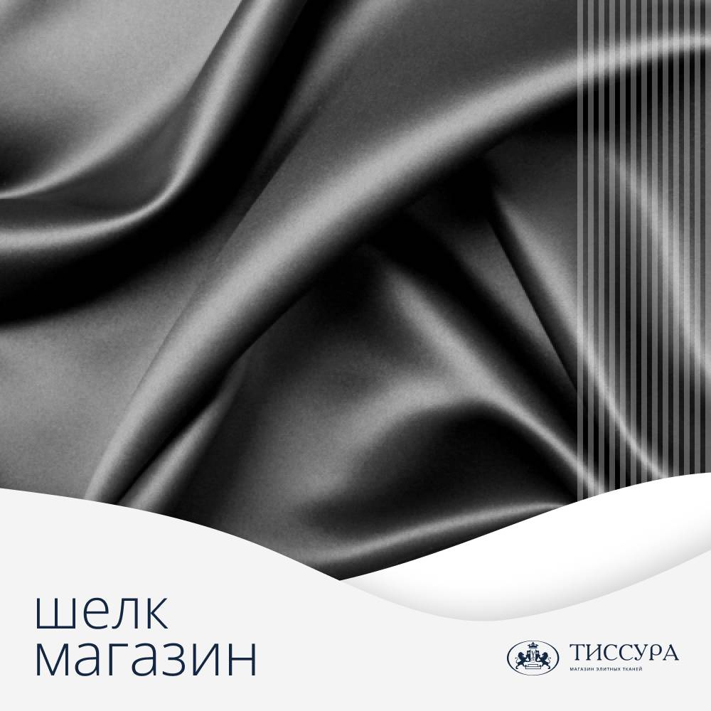 Логотип ''Магазин шелк'' Логотип ''Магазин шелк''