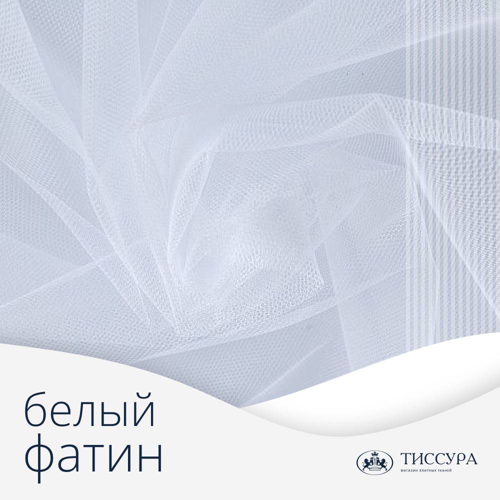 Логотип ''Белый фатин купить'' Логотип ''Белый фатин купить''