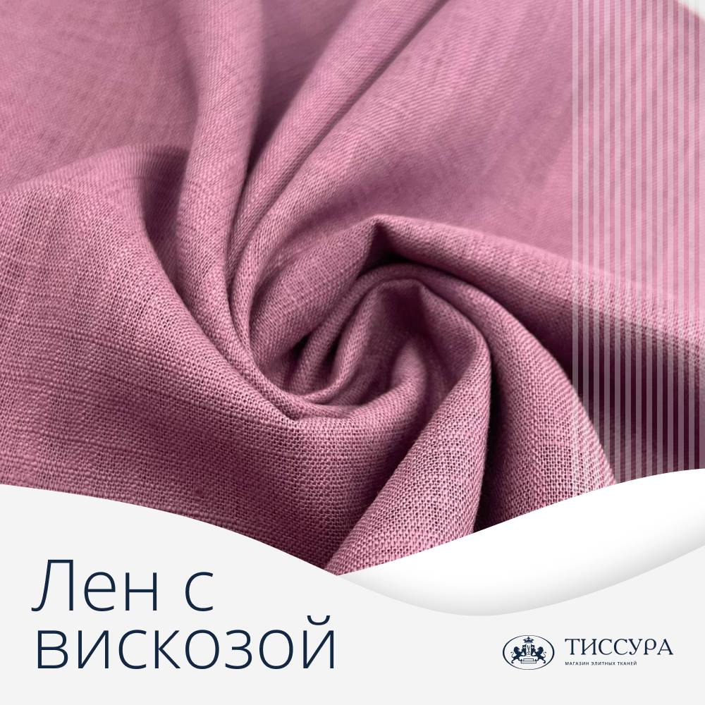 Логотип ''Лен с вискозой ткань купить'' Логотип ''Лен с вискозой ткань купить''