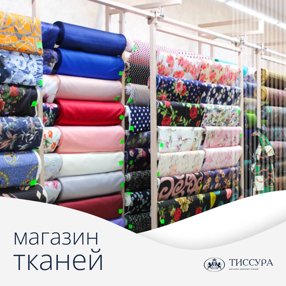 Логотип ''Большой магазин тканей в москве'' Логотип ''Большой магазин тканей в москве''