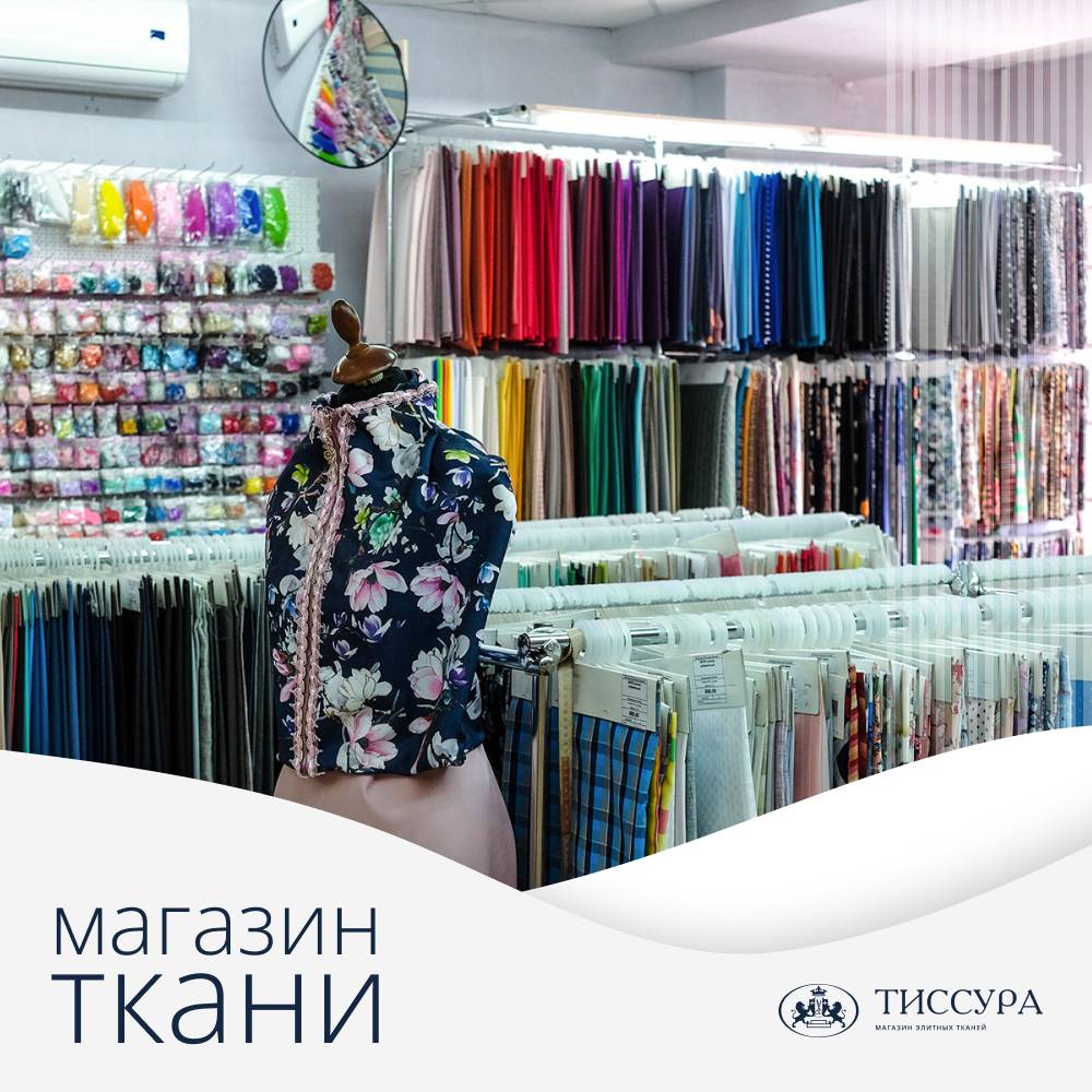 Логотип ''Магазин ткани луховицы'' Логотип ''Магазин ткани луховицы''