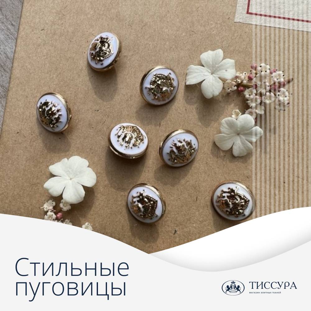 Логотип ''Купить стильные пуговицы'' Логотип ''Купить стильные пуговицы''