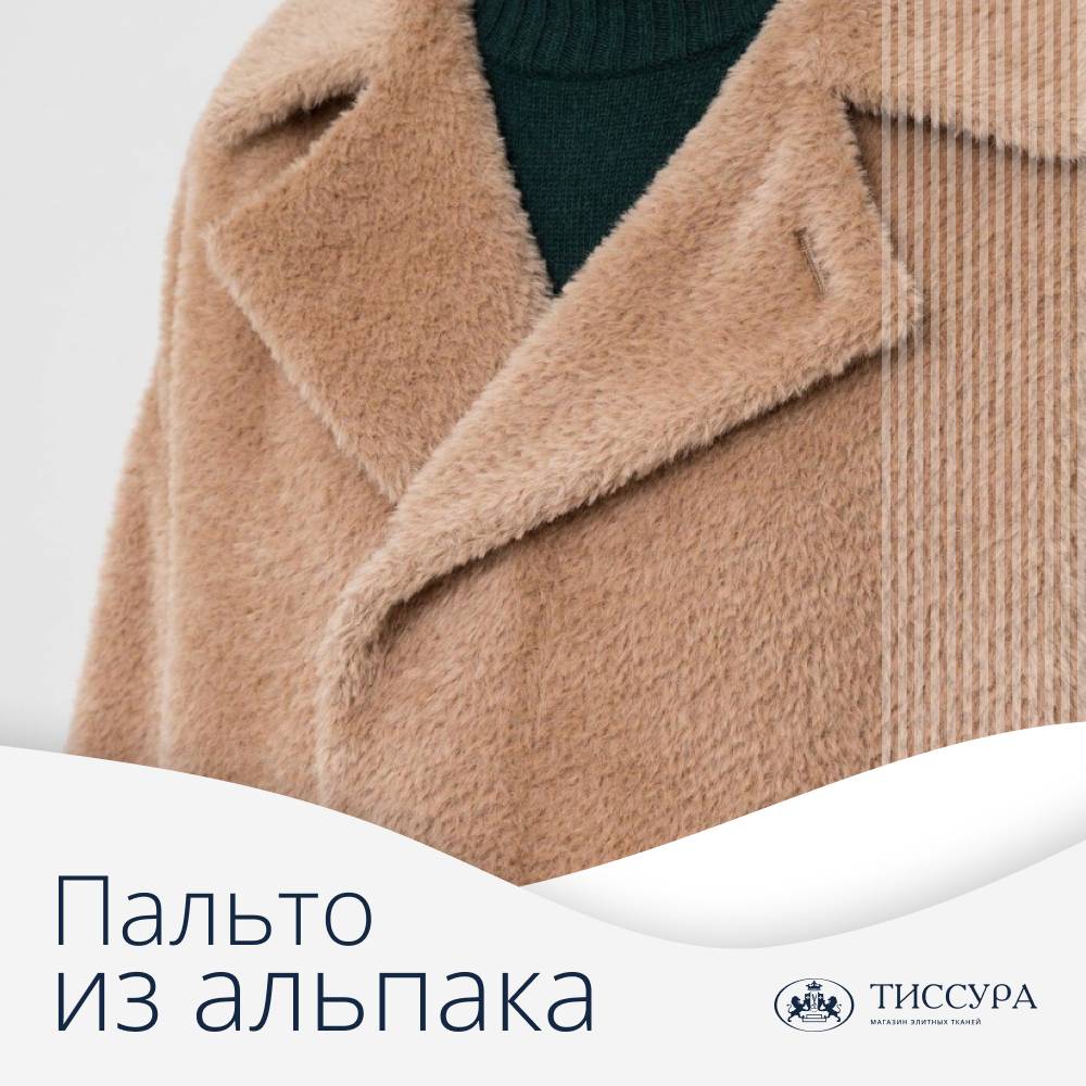 Логотип ''Купить зимнее пальто из альпака'' Логотип ''Купить зимнее пальто из альпака''