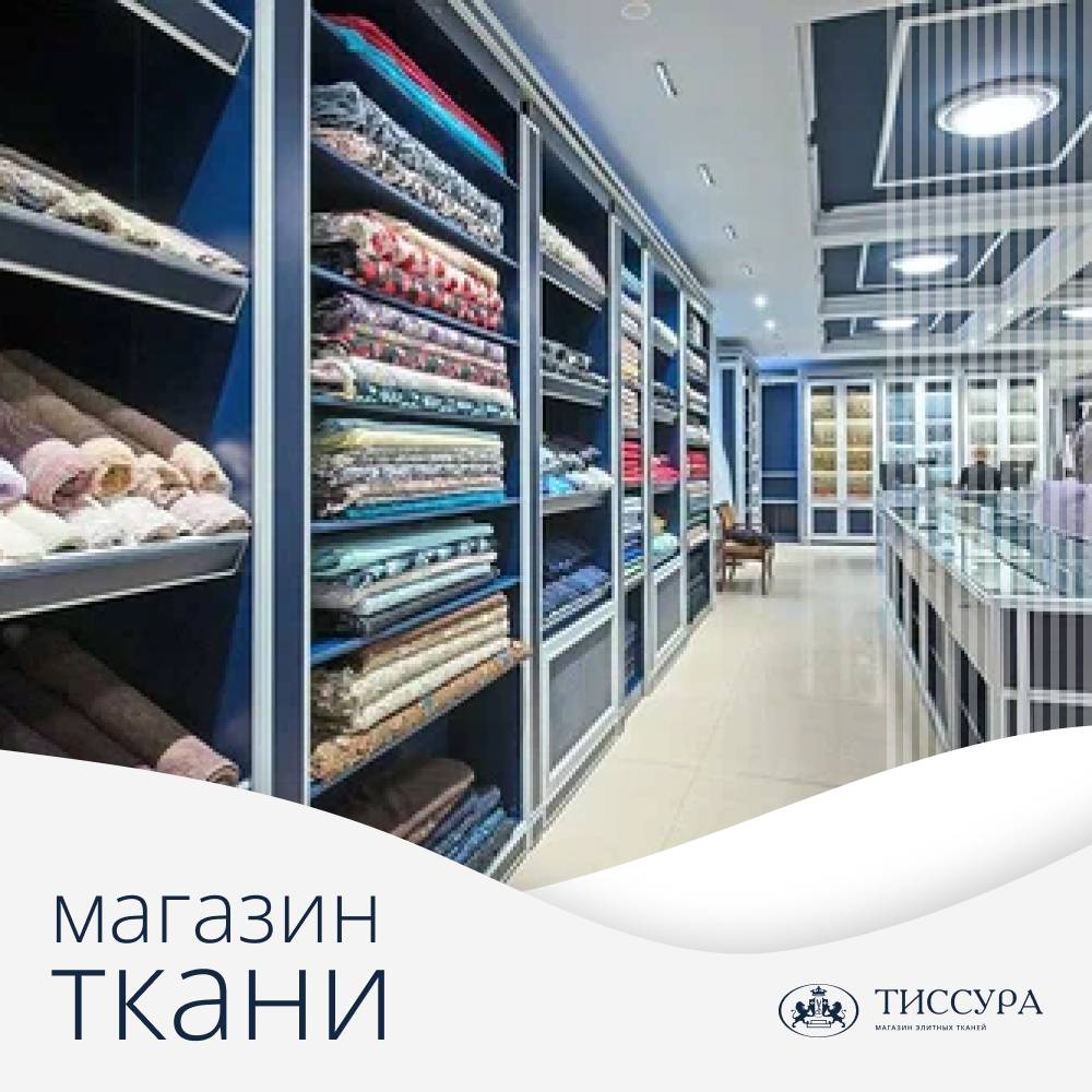 Логотип ''Магазин ткани на варшавке'' Логотип ''Магазин ткани на варшавке''