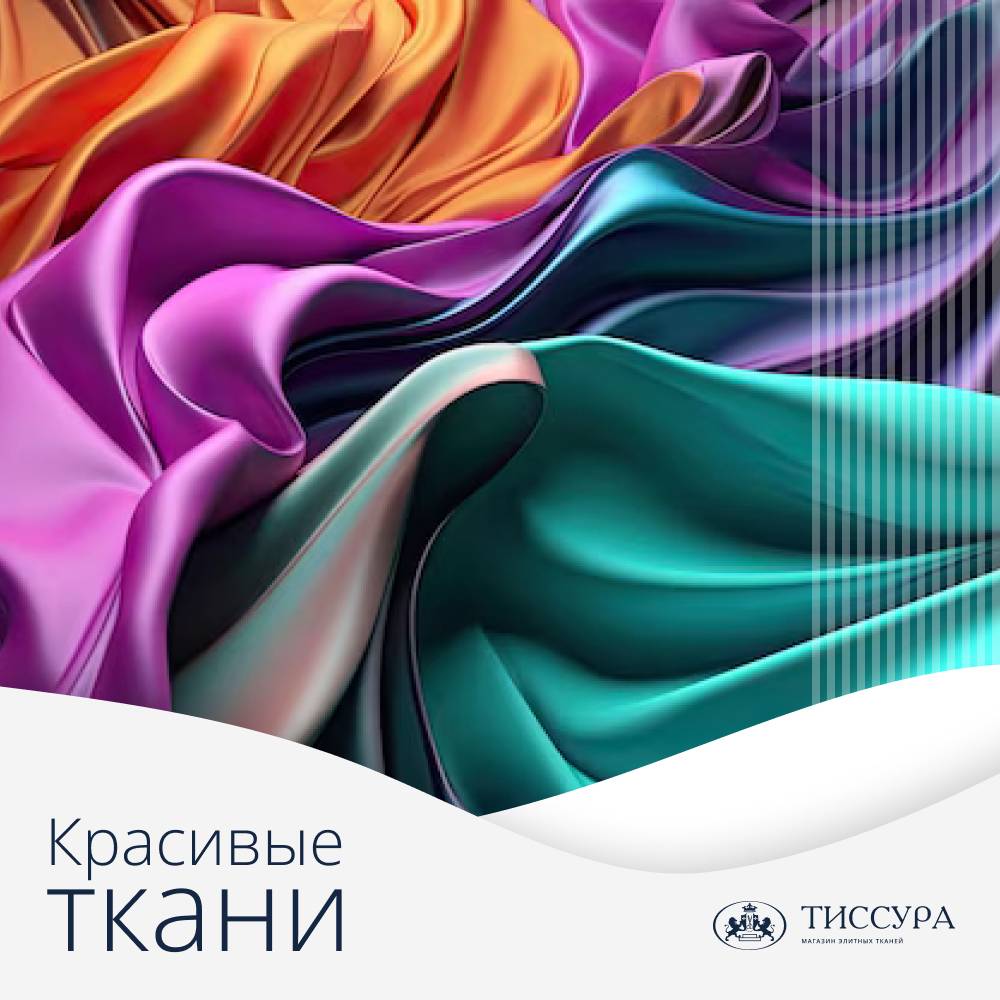 Логотип ''Красивые ткани интернет магазин'' Логотип ''Красивые ткани интернет магазин''